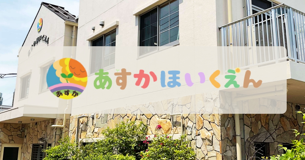 引用: 明日香